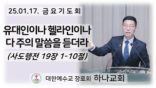 하나교회  \