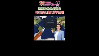 【美心點評: (粵語直版) #世界局勢 急劇變化 #廿三條 #立法 宜早不宜遲】 第223集