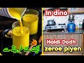 Subscriber k liye golden milk ki recipe share ki #Sajjal'sFamily #pakistandailylifevlog #trending