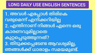 Spoken English Malayalam - Daily Use English Sentences (Long) - 24 mins for Fluent English Speaking