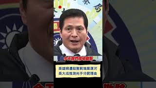 高雄婦遭殺害屍塊棄運河 高大成推測兇手分屍理由｜20250207｜#shorts