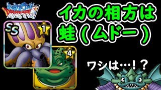 【DQMSL】メイヴはポセパじゃなくても普通に強い!!  冒険の書523