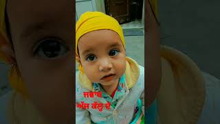 ਜਵਾਕ ਅੱਜ ਕੱਲ੍ਹ ਦੇ #children #khalsapanth #wmk #amritpalsingh #punjabi #trending