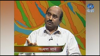 Samora Samor | लक्ष्मण माने | Lakshman Mane | समोरा समोर | Ep 29