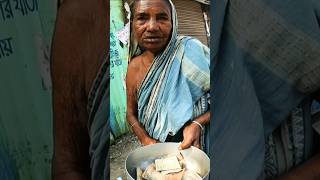 বৃদ্ধ মাকে সাহায্য। #old #mother #poor