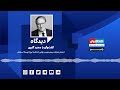 دیدگاه انتشار جزئیات پیش‌نویس نهایی اتحادیه اروپا توسط اسرائیل گفت‌وگو با مجید گلپور