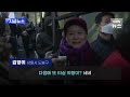 지금뉴스 “신기한데 당황스럽네”…서울시 ‘새벽 자율주행버스’ 첫 출발 kbs 2024.11.26.