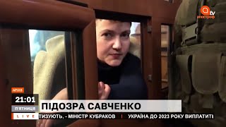 Нові правила на дорозі / Підозра для Савченко / Діти на продаж