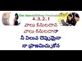 Valu Kanuladana Karaoke With Lyrics Telugu |Premikula Roju |Sonali Bendre |Telugu Songs