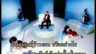 เนื้อทองของพี่ - ชรินทร์ นันทนาคร