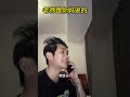 老师跟你妈说的vs你妈听到的5.0 段子 押韵鬼才 teacher