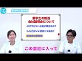 【薬学生就活】会社説明会に参加するメリットや重要な質問とは？