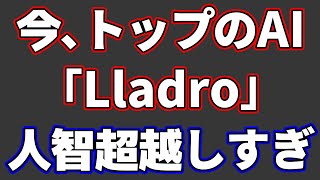 今トップに君臨するAI「Lladro」が振り飛車を終わらせていた件