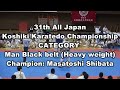 2015.7.12全日本硬式空手29有段重量級決勝all japan koshiki karate championship29