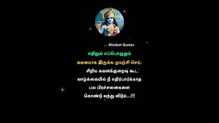 கவனமாக இரு…👍#motivation #favouritequotes #motivationalquotes #quotesoftheday