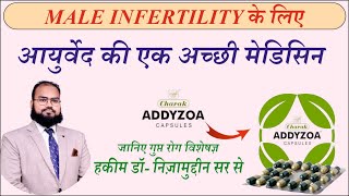 addyzoa capsule uses in hindi by sexual disorders \u0026 infertility specialist Dr. Nizamuddin Qasmi sir