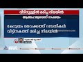 കോട്ടയം വൈക്കത്ത് ദമ്പതികള്‍ വീട്ടിനകത്ത് മരിച്ച നിലയില്‍ couple found dead