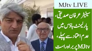 #MJtv LIVE FROM PARLIAMENT HOUSE: عمران خان اور تحریک انصاف کا سیاسی یوم انصاف