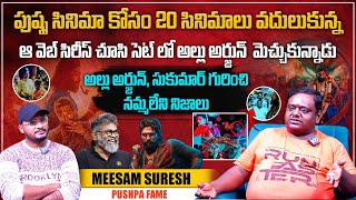 Pushpa Fame Artist Meesam Suresh Exclusive Interview | Pushpa 2 | Shiva Studios | Allu Arjun