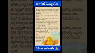 ప్రతిరోజు నిమ్మరసం 👌#youtubeshorts #trending #food #easyfoodtomakeathome #lemonjuice #healthtips 👌👍🙂