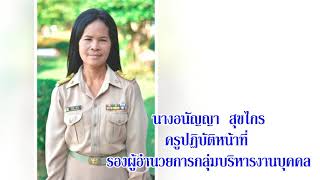 นำเสนอโรงเรียนพนมดงรักวิทยา 62