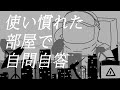 kimi ni kaikisen きみに回帰線 moonbase alpha cover 【dectalk paul vcv】【utauカバー】