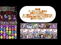 【パズドラ】ミカゲ様の強さ、ユーザーの皆様の評判に納得！？魔廊の支配者を楽々クリア！！