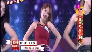 20160207 MTV偶像大賞 紅白對抗 mei mei+玉免