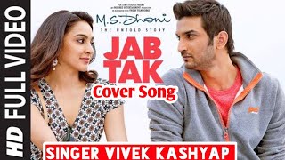 Armaan Malik - Jab Tak Cover | M.S. DHONI | Singer Vivek Kashyap