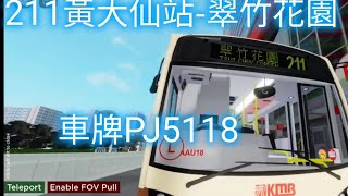 (單層巴士)PJ5118Q211巴士黃大仙站-翠竹花園(上集)