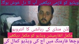 Luden mandi ke bachry kahridien or farming karien| Vacha farming in Pakistan Business talks official