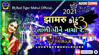 Zamru kotu Tadi pine nacho re | New Timli 2021 | Mp Gujrati Adivasi Timli 2021 | Dj Remix Timli