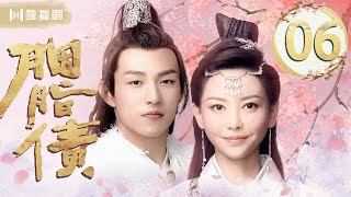 【ENG SUB】胭脂债EP06：惊风坞凶手被抓住，晚婵对江清流下药 Lost Promise（于文文、戚砚笛、杨业明、姚望）