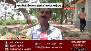 GSTV EXCLUSIVE: Cracks in canal near the pumping station in Kutch