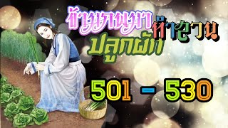 EP.18 สปอยนิยาย นางเอกทะลุมิติจากยุคปัจจุบันมาอยู่ในร่างของหญิงสาวยุคโบราณที่มีใบหน้าเสียโฉม