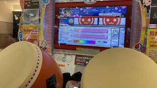 【太鼓の達人 ニジイロVer.】 段位道場2024 超人 全良/虹枠金合格