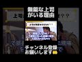 【ひろゆき】世の中が無能な上司で溢れている理由【切り抜き　仕事　上司　キャリア　転職】 ひろゆき ひろゆきの部屋 hiroyuki ひろ抜き 西村博之 キャリア