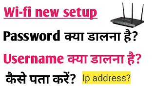 How to find bsnl wi-fi username and password| Bsnl ftth username and password find kaise kare