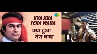 kya hua tera wada|kya hua tera wada song|md rafi songs|md rafi romantic songs|md rafi hit hindi song