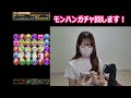 【パズドラ ガチャ】モンハンコラボガチャ！石２００個使って回してみました！【ナルハタタヒメ＆イブシマキヒコ】