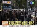 東京逾3萬民眾 為反核上街遊行