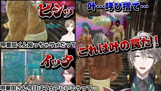 【にじARK/3視点】叶「甲斐田が殴りました」【叶/甲斐田晴/加賀美ハヤト/イブラヒム/にじさんじ切り抜き】