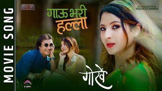 Gaam Bhari Halla Bho | New Nepali Movie Song 2019 | Gorkhe | Ft. Arjun Gurung, Anjali Adhikari