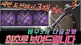 [난닝구] 블소2 최초로 보여드립니다 비수3개 다중강화 ㄷㄷ. 은신 27초 지존 암살자 | 모바일게임 天堂W LineageW NCSOFT 리니지M 블레이드앤소울 리니지W 용캐릭