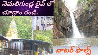 నెమలిగుండ్ల రంగనాయక స్వామి వారి గుడి రహస్యాలు || Nemali gundla ranganayaka swami | Rayalaseema Raja.