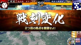 割と適当に戦国大戦　縦横無尽目覚め　24