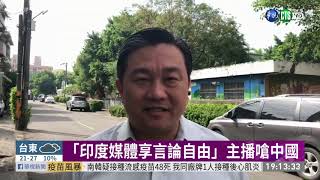 訪吳釗燮遭中抗議 印媒主播爆氣回嗆 | 華視新聞 20201024