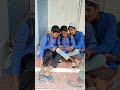 স্কুল বাদ দিয়ে.. foryou shortvideo school students