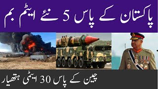 Pak China Increasing Weapons Of Mass Destruction By Hassant Tv