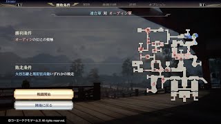 無双OROCHI3 Ultimate 第六章 第二話「厳島調査戦」